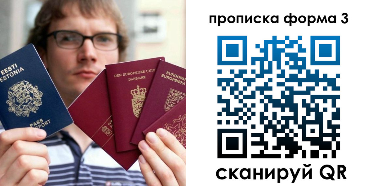 временная прописка в Чулыме