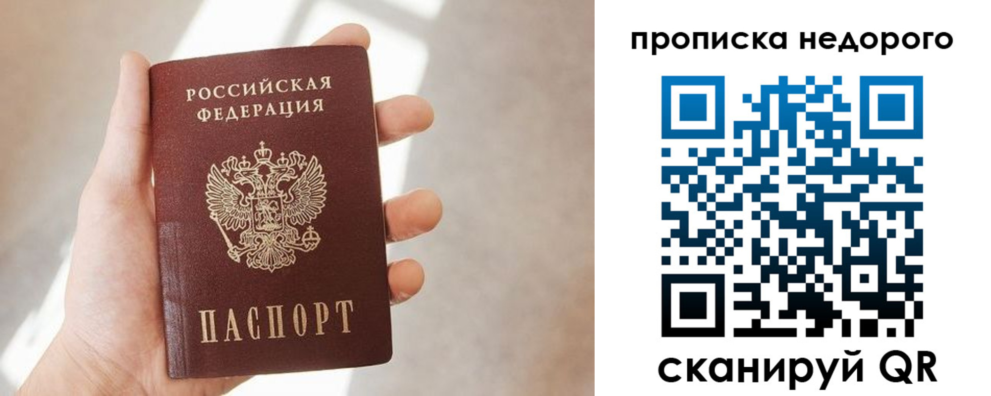 временная регистрация в квартире в Чулыме