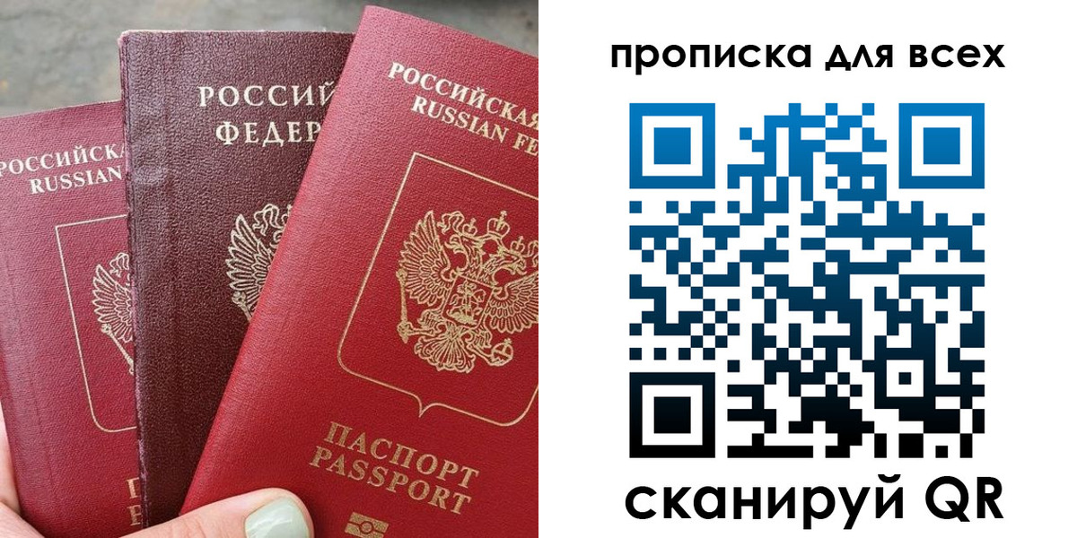 прописка гарантия в Чулыме