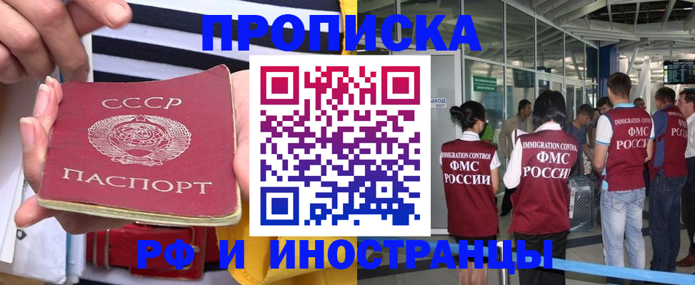 прописка 2025 в Чулыме