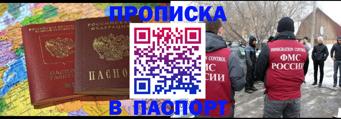 пропишу в квартире в Чулыме