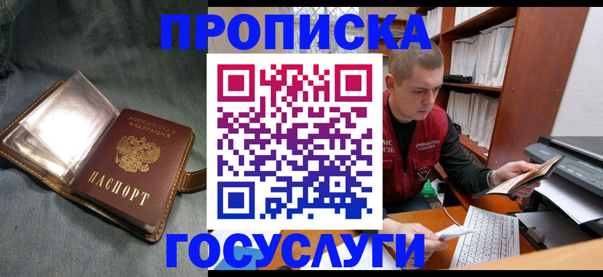 прописка регистрация в Чулыме