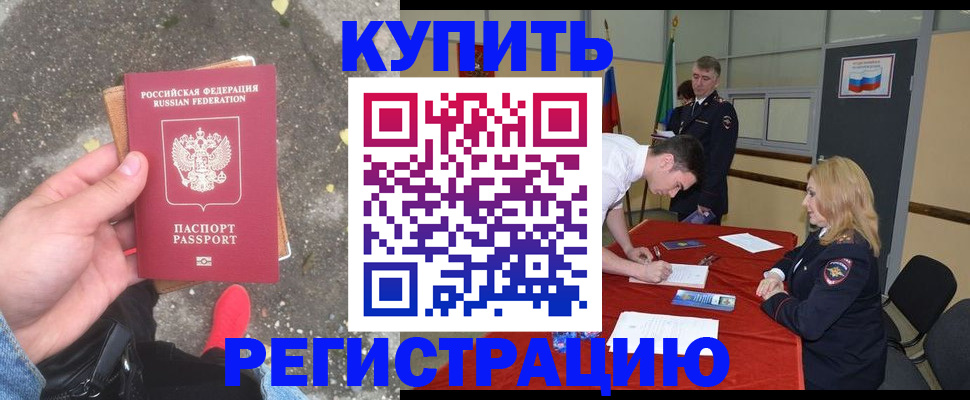 найти адрес прописки в Чулыме