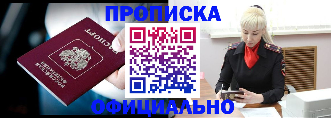 пропишу в квартире в Чулыме