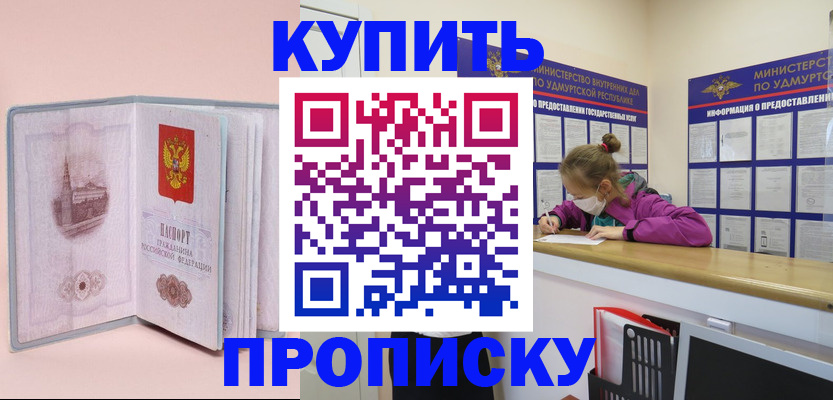 прописка для кредита в Чулыме