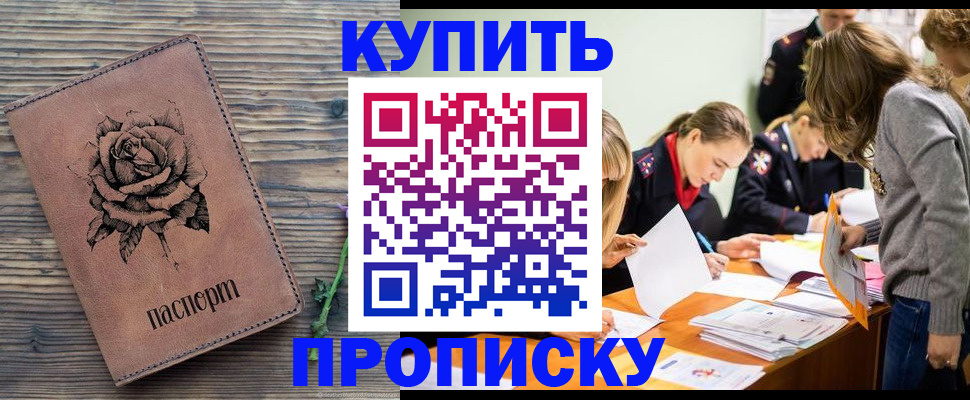 прописка паспорт в Чулыме