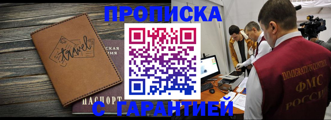 прописка паспорт в Чулыме